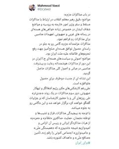 عکس/ مذاکرات عزتمندانه «رُم» گامی برای رفع تحریم‌های ظالمانه علیه ملت ایران | اقتصاد24