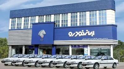 ایران خودرو با اولین فروش 1404/ مشتریان را غافلگیر کرد!