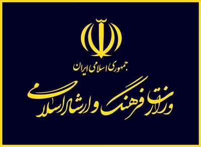 مدیر کل دفتر موسیقی منصوب شد