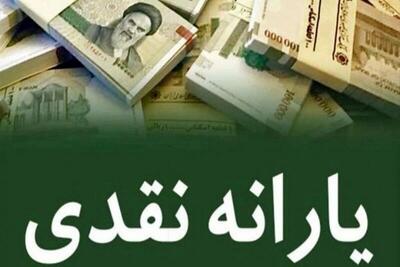 اصلاح فهرست دهک های یارانه بگیر | جدول لیست موارد حذف یارانه نقدی در اردیبهشت ۱۴۰۴  | افزایش یارانه نقدی دهک‌های اول تا سوم طبق مصوبه مجلس