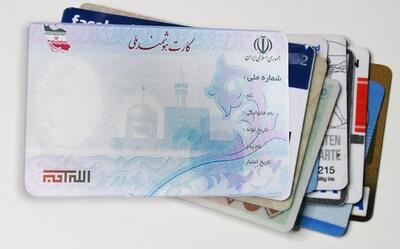کارت هوشمند ملی ؛ نیامده، رفت | سرنوشت وعده‌های استفاده از کارت ملی به کجا رسید؟