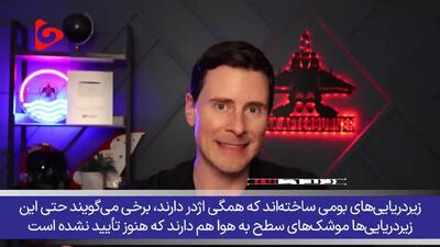 روایت یک خلبان جنگنده آمریکایی از قدرت نظامی ایران در برابر نیروی دریایی ایالات متحده + فیلم