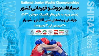 روز نخست ووشو قهرمانی کشور جوانان و گروه‌های سنی