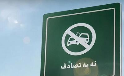 چراغ تصادفات فارس همچنان قرمز است