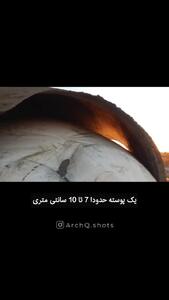 تکنیک binishell در ویلا رابرت داونی جونیور