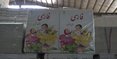 آغاز ثبت‌نام اینترنتی کتاب‌های درسی؛ از اول اردیبهشت تا ۱۰ شهریور