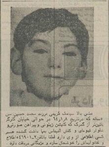 ۴۰ سال پیش؛ خفگی این کودک ۵ ساله در جوی آب، مردم تهران را تکان داد/ عکس