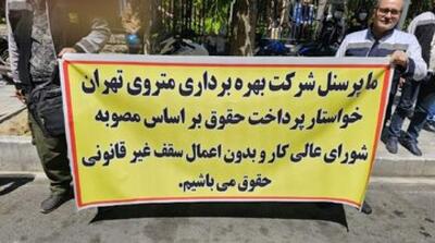 کارکنان متروی تهران در اعتراض به زاکانی مقابل شهرداری تجمع کردند - مردم سالاری آنلاین