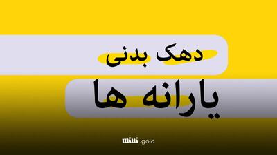 فوری/ سایت اطلاعات دهک بندی دچار مشکل شد