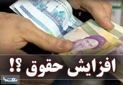 جزئیات افزایش ضریب حقوق کارمندان دولت | نفت ما