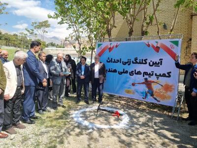 برگزاری مراسم کلنگ‌زنی کمپ تیم‌های ملی هندبال/۱۰۰ میلیارد بودجه ساخت - پارس فوتبال
