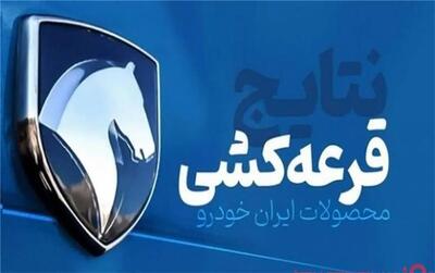 آخرین اطلاعیه ثبت نام ایران خودرو ۱۴۰۴: کمتر از یک روز فرصت دارید!