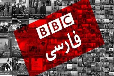 بی‌بی‌سی این بار از خبرسازی جا ماند! | سیاست روز