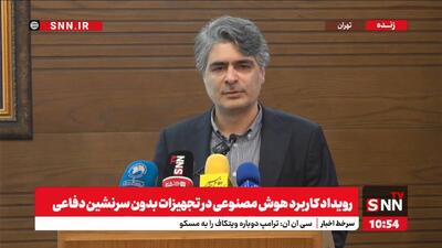 ملکی فر: ۹۵ هزار میلیارد تومان خدمات مالی به شرکت‌های دانش‌بنیان ارائه دادیم/ فروش شرکت‌های دانش‌بنیان در سال ۱۴۰۳ از مرز ۲۰۰۰ همت عبور کرد+فیلم