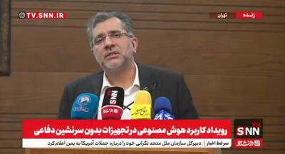 خیاطیان: هوش مصنوعی از اولویت‌های ما در صندوق نوآوری و شکوفایی است/ به دنبال کاربردی‌سازی هوش مصنوعی هستیم+فیلم