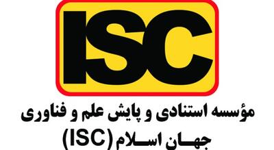 رتبه‌بندی جدید دانشگاه‌های ایران منتشر شد؛ رشد خیره‌کننده دانشگاه صنعتی اراک