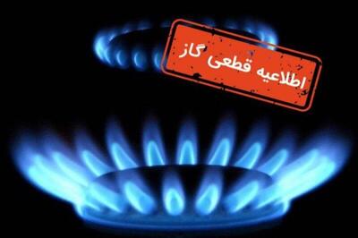 قطع گاز برخی مناطق شهرستان کارون