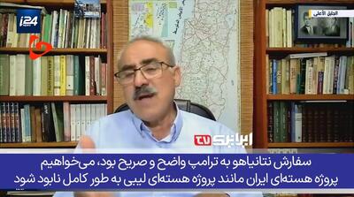 کابوس اسرائیل پیشرفت علمی ایران است نه بمب هسته‌ای