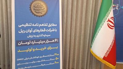 شرکت منتسب به بابک زنجانی روی ریل افتاد