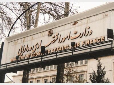 شمارش معکوس برای انتخاب وزیر اقتصاد