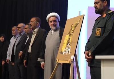 تجلیل از جانباز   آشنافر   در آیین رونمایی یار آشنا در لرستان- فیلم فیلم استان تسنیم | Tasnim