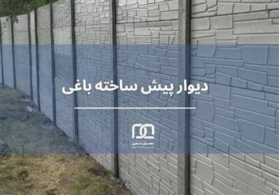 دیوار اماده برای باغ - تسنیم