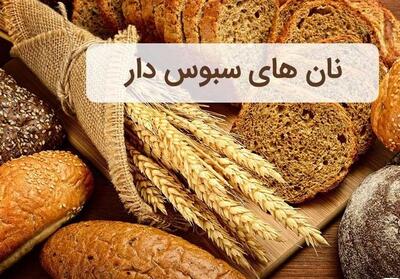 از تولید نان سبوس‌دار تا حذف صددرصدی جوش شیرین در نانوایی‌ها - تسنیم