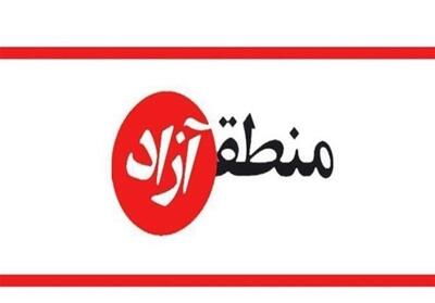 فاز صنعتی منطقه آزاد کردستان آغاز به‌کار می‌کند+فیلم - تسنیم