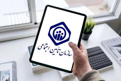 سازمان تامین اجتماعی مکلف شد: بیمه مقطوع برای مشاغل اینترنتی