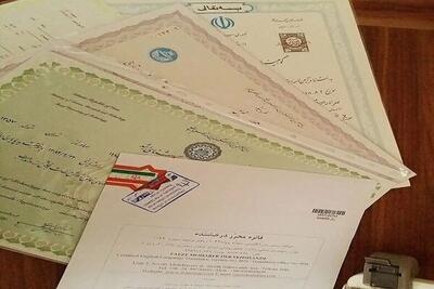 هشدار کانون وکلا: جعل مدرک تحصیلی مجازات دارد