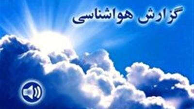 بارش‌های پراکنده در برخی مناطق لرستان