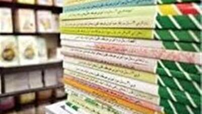 آغاز ثبت سفارش کتاب‌های درسی دانش آموزان