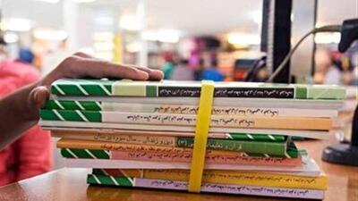 آغاز ثبت سفارش اینترنتی کتاب‌های درسی از امروز