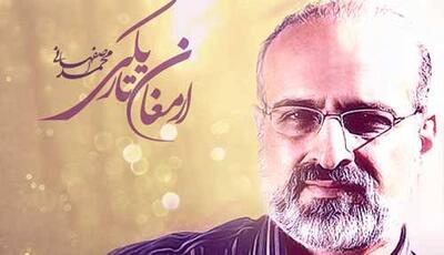 خاطره بازی با عشقی پر تنش با صدای محمد اصفهانی 