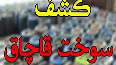 ۷ هزار لیتر سوخت قاچاق در نائین کشف شد