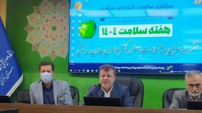 ۳۰ عنوان برنامه در هفته بهداشت سلامت استان مرکزی تدارک شد