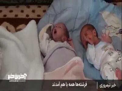 مادر 23 ساله ارومیه‌ای در زایمان دوم خود چهارقلو بدنیا آورد