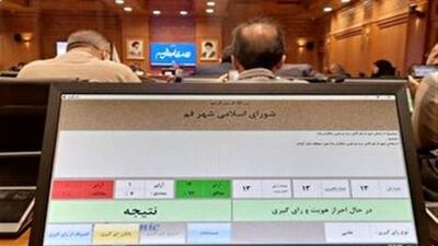 استعفای شهردار قم توسط شورای شهر قم پذیرفته شد