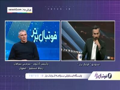 کارترون: به همه پیشنهاد کردم به اصفهان بیایند