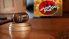 محکومیت حدود ۴۴ میلیاردی قاچاقچی لوازم یدکی