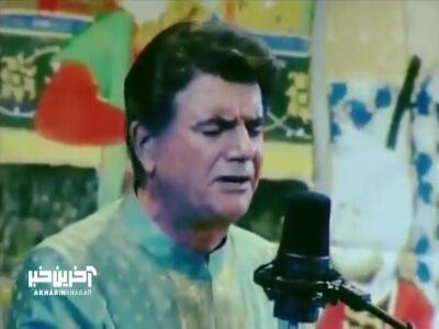 ساز و آواز «نگار سرمست» با صدای استاد شجریان به مناسبت روز سعدی