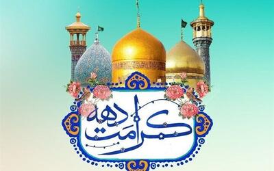 اعلام ویژه‌برنامه‌های دهه کرامت در مشهد