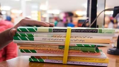 آغاز ثبت سفارش کتاب‌های درسی دانش‌آموزان