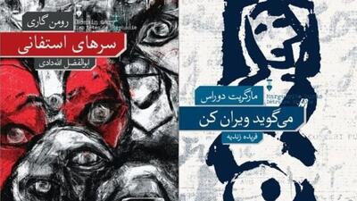 می‌گوید ویران کن!