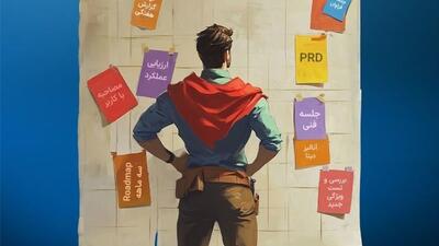 مدیر محصول چه کسی نیست؟