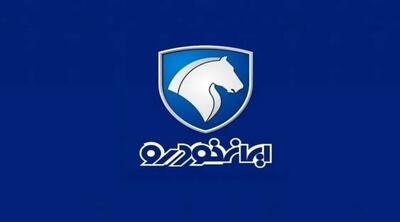 متقاضیان اگر خودرو ارزان می خواهند بخوانند/ آخرین مهلت ثبت نام ایران خودرو ویژه فروردین ۱۴۰۴