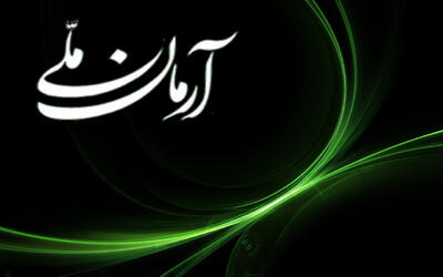 رسیدن به چارچوب در مذاکرات