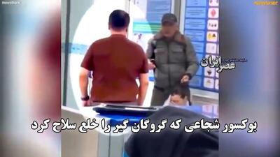 بوکسور شجاعی که گروگان گیر  را خلع سلاح کرد (فیلم)