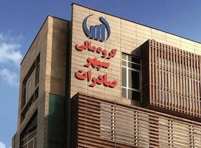 سود خالص ۷ هزار میلیارد تومانی وسپهر در ۱۴۰۳