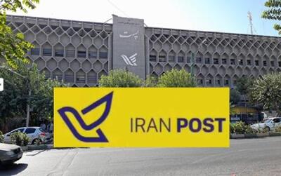 واکنش سریع شرکت ملی پست در رسیدگی به شکایت و تامین رضایت شهروندان | سیتنا